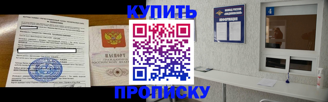 временная регистрация поиск в Ленске