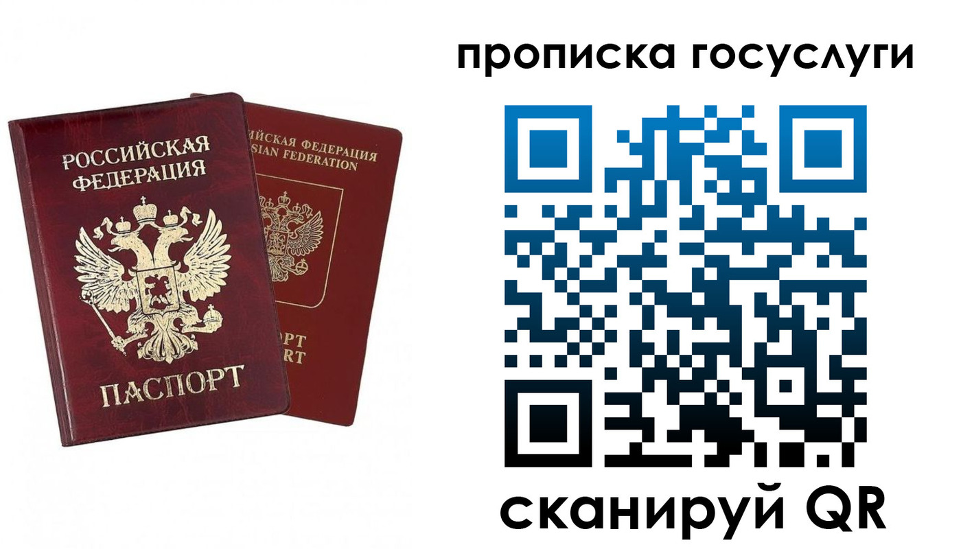 регистрация в Ленске