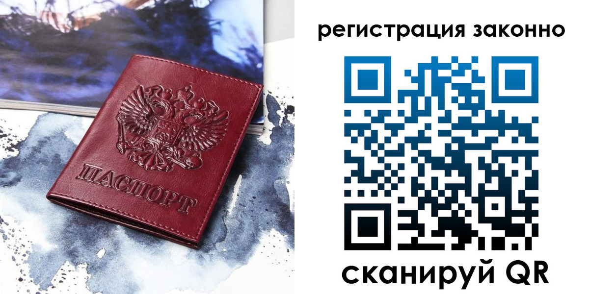 регистрация в Ленске