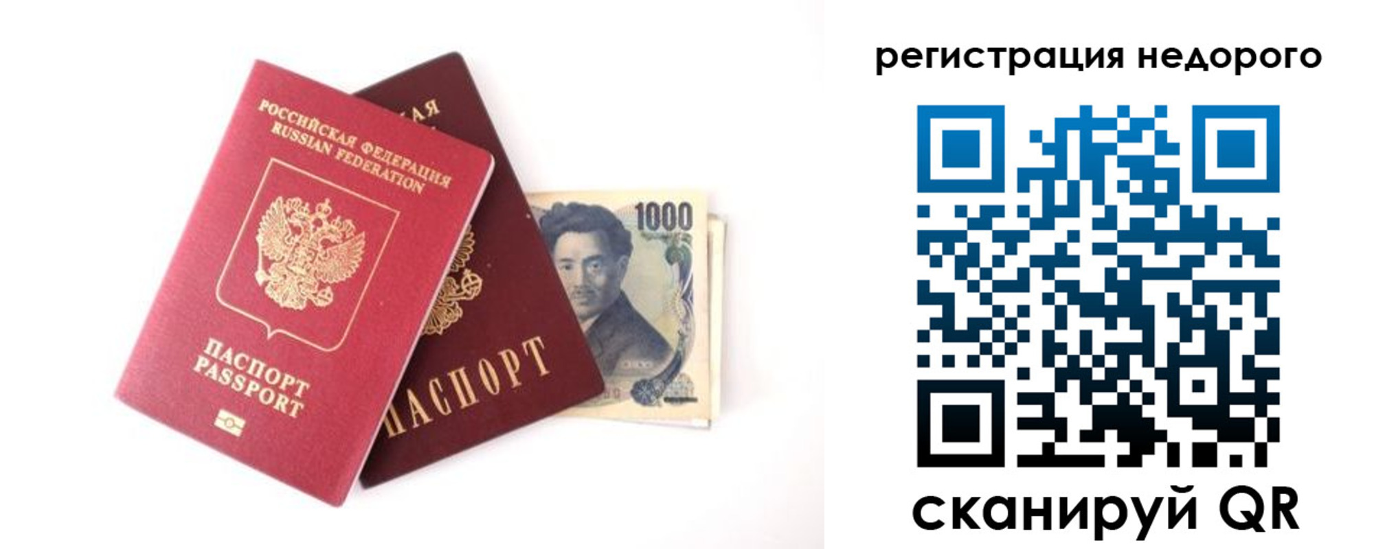 временная прописка в Ленске