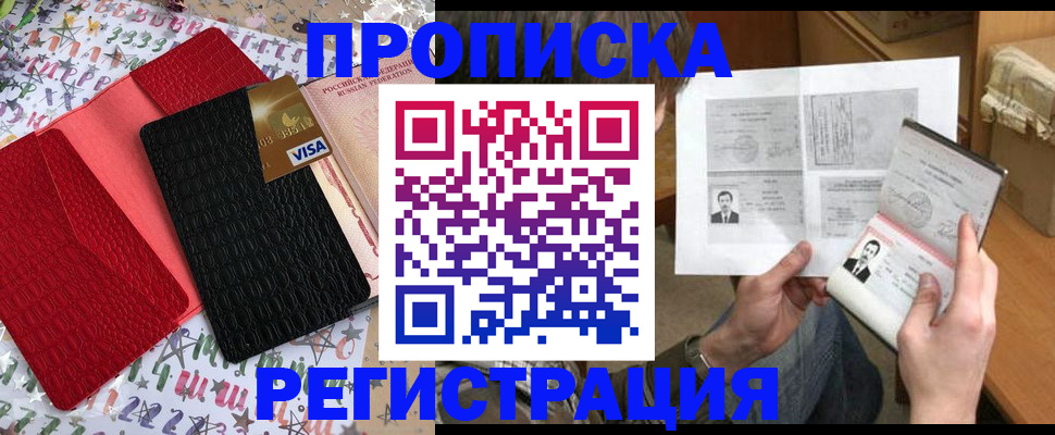 прописка поиск в Ленске
