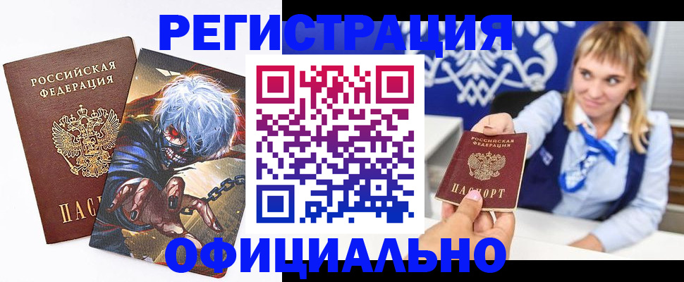 прописка в квартире в Ленске