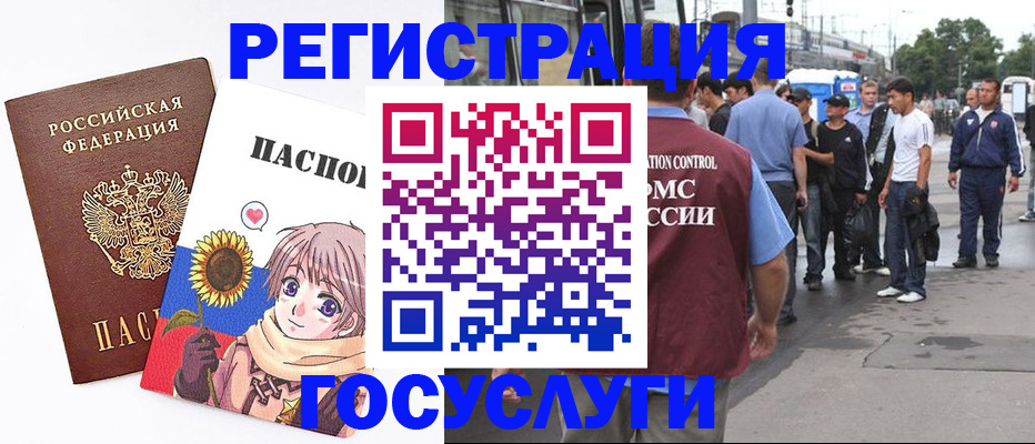 временная регистрация адрес в Ленске