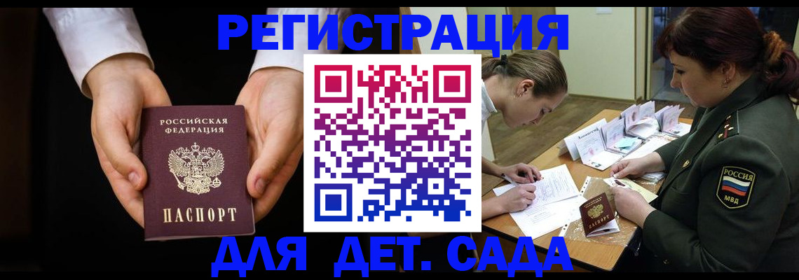 временная регистрация в Ленске