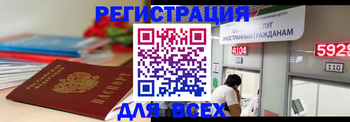 временная регистрация надежно в Ленске