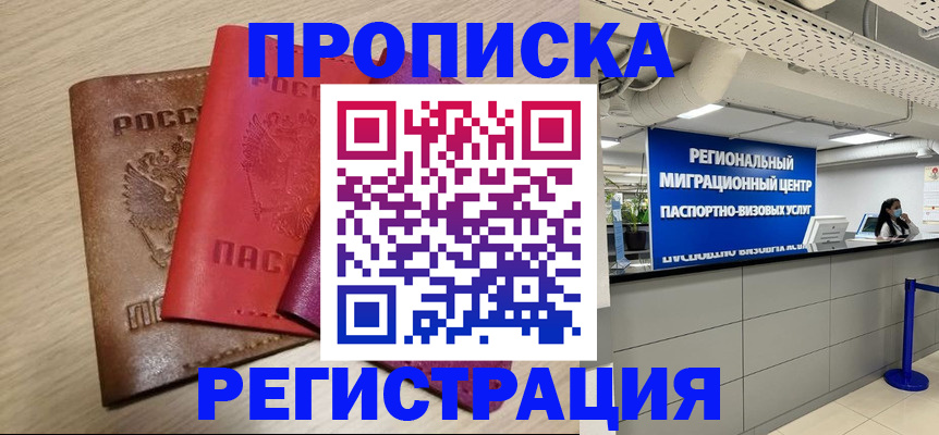 регистрация для школы в Ленске
