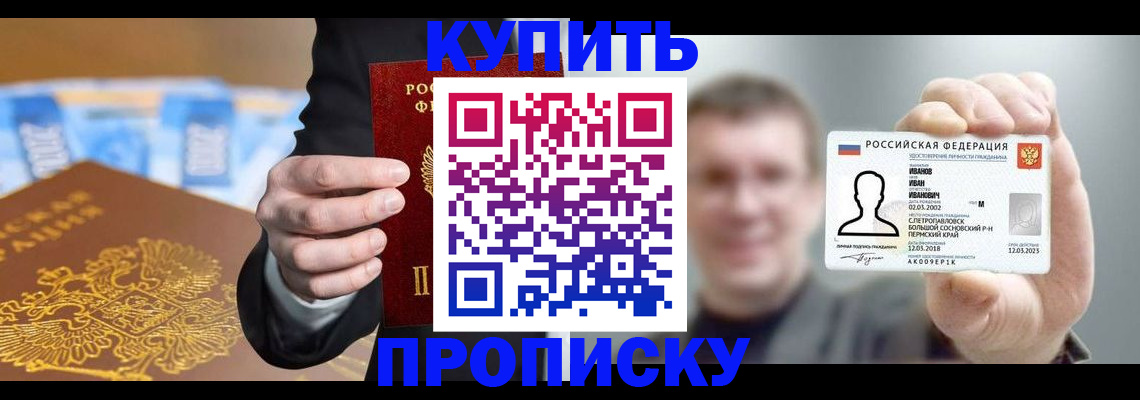 где прописаться в Ленске