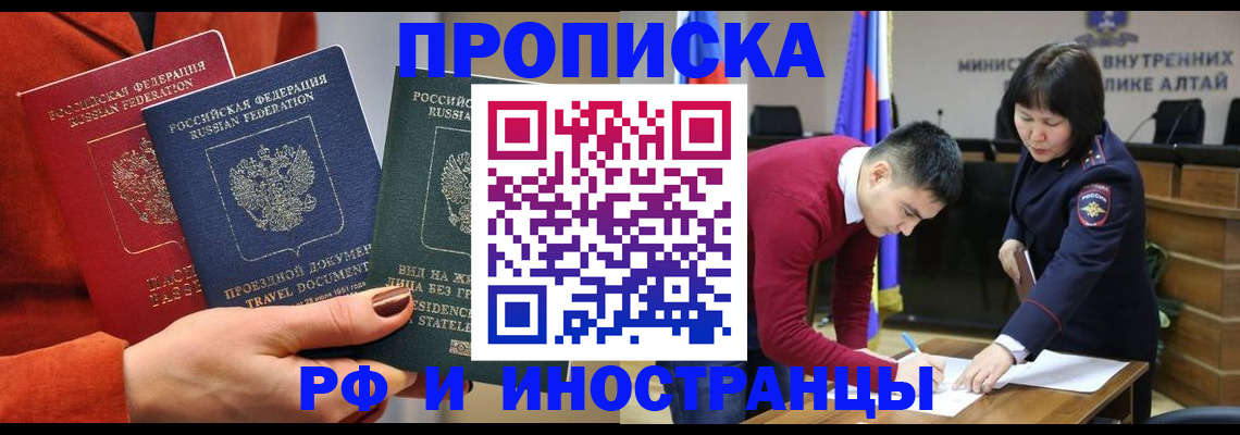 миграционный учет в Ленске