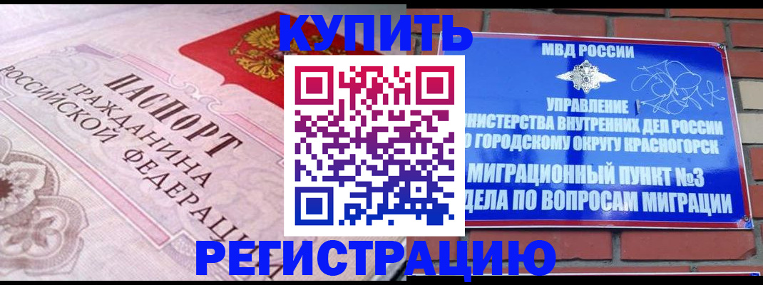 прописка в квартире в Ленске
