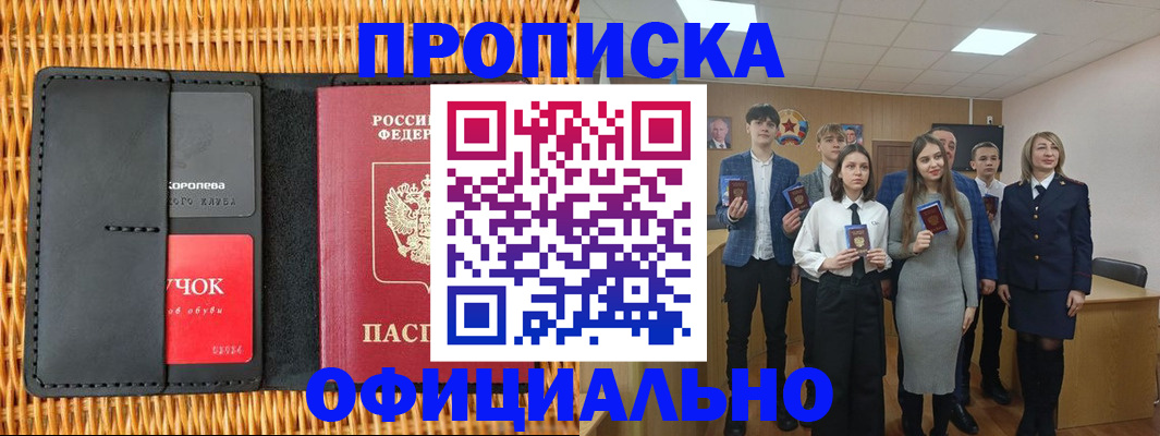 регистрация для дет. сада в Ленске