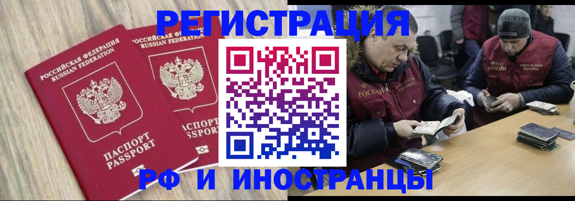 прописка в Ленске