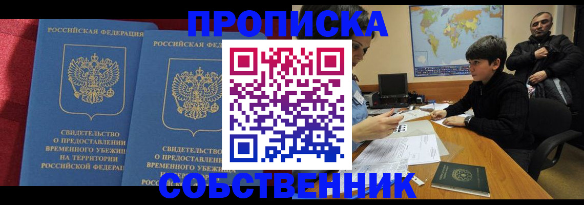временная регистрация госуслуги в Ленске